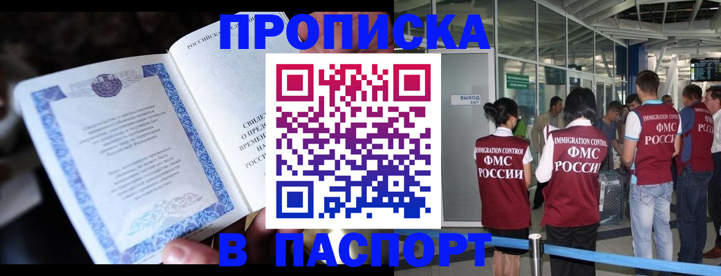 временная регистрация поиск в Нижневартовске