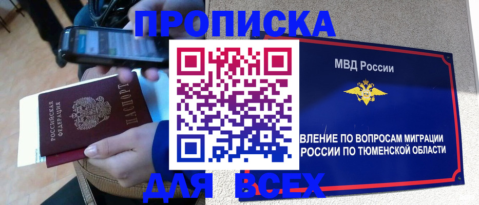 временная регистрация собственник в Нижневартовске